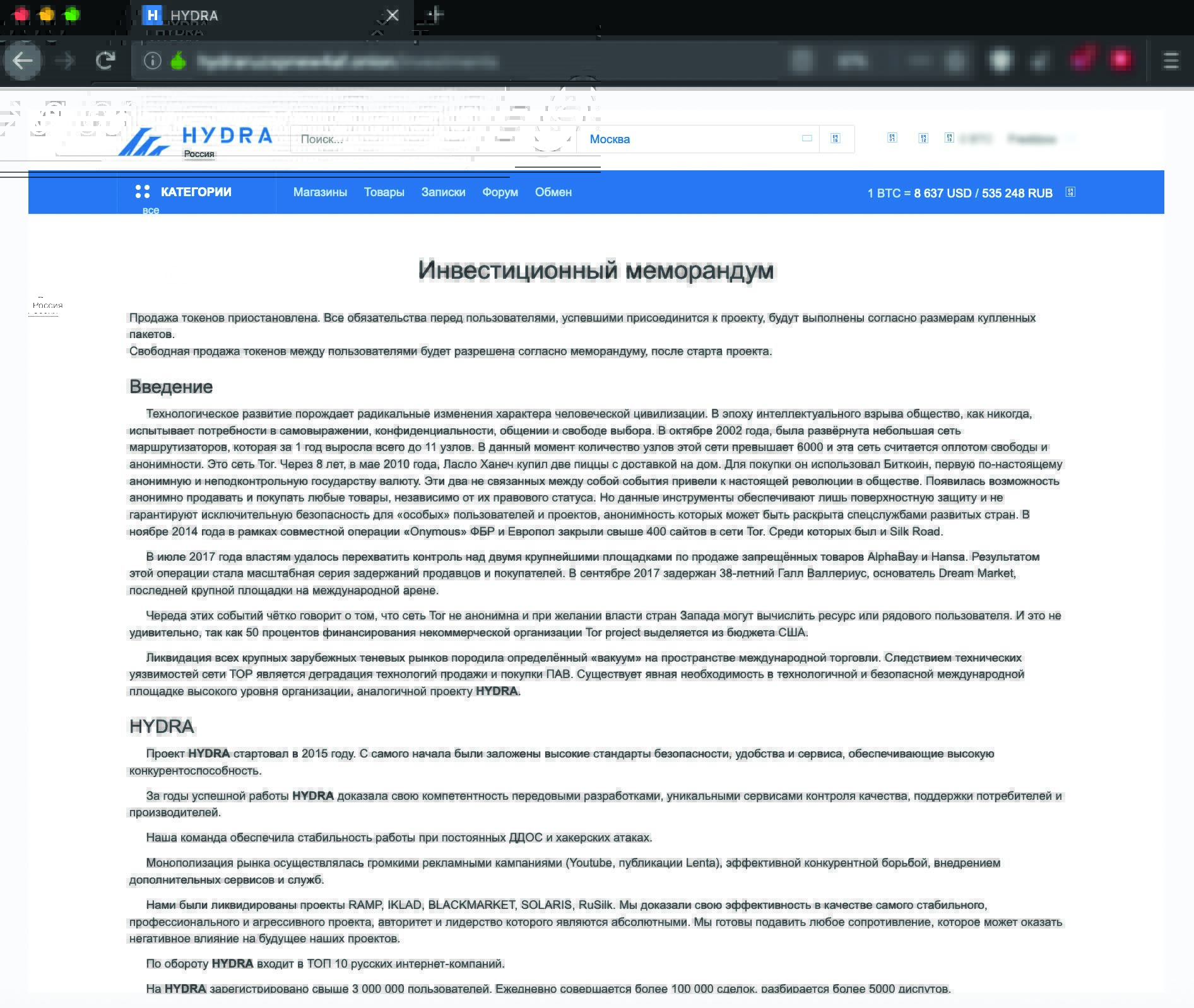 русификация tor browser hyrda